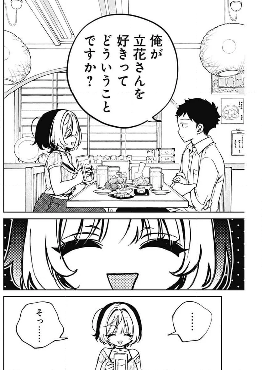 のあ先輩はともだち。 - 第49話 - Page 11