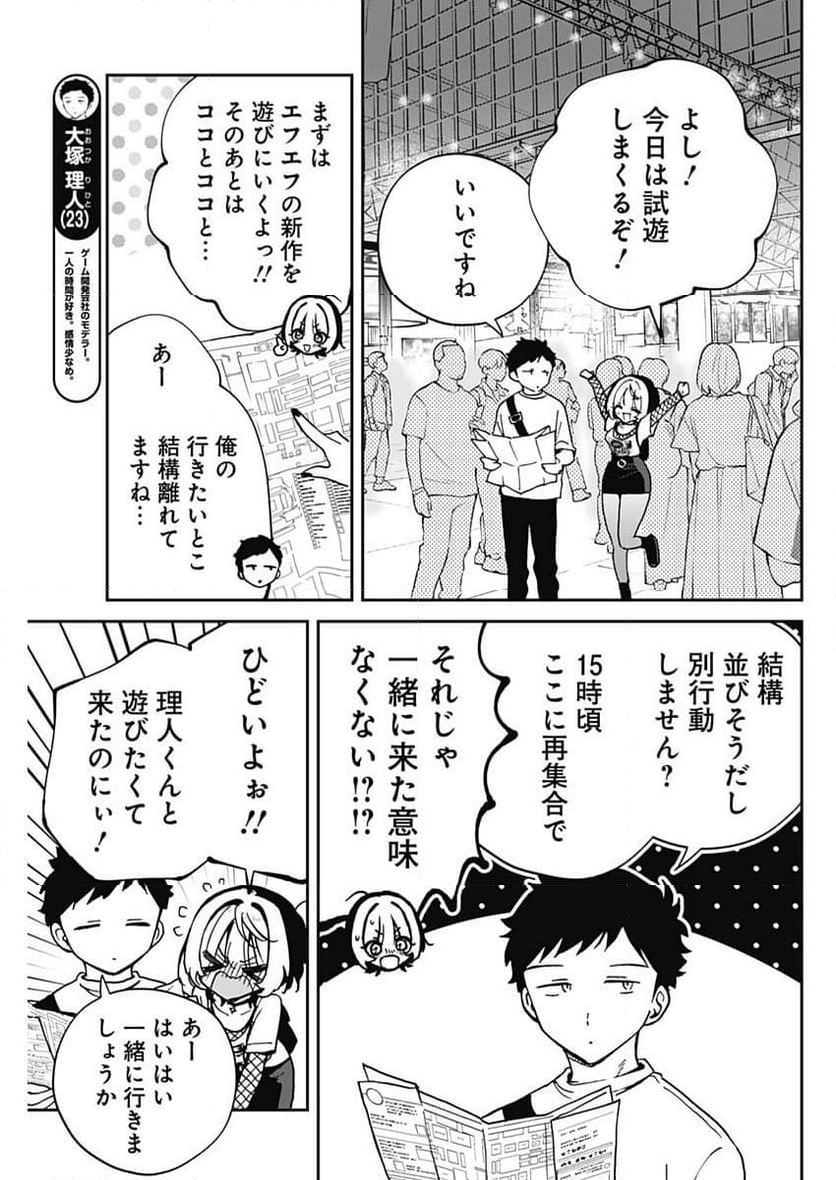 のあ先輩はともだち。 - 第50話 - Page 5