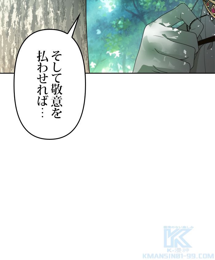 君の全てを奪いたい - 第58話 - Page 125