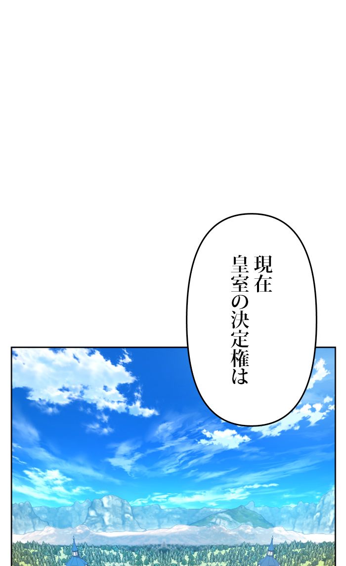 君の全てを奪いたい - 第58話 - Page 136