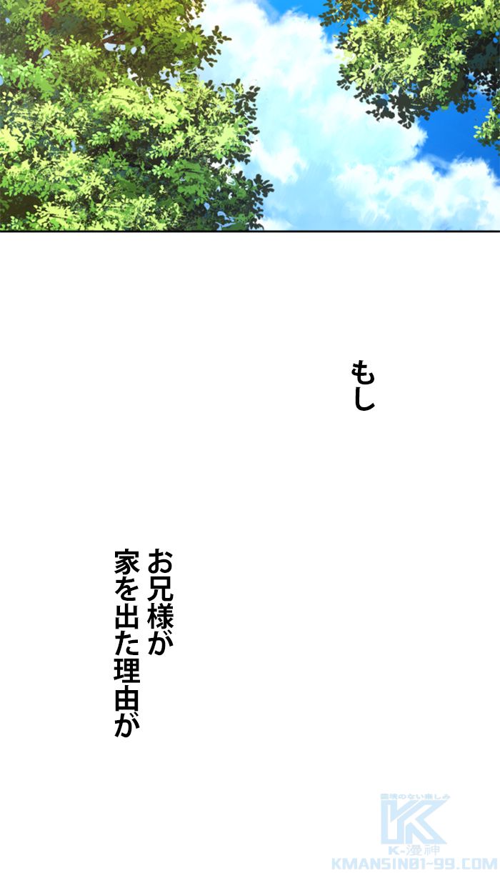 君の全てを奪いたい - 第58話 - Page 191