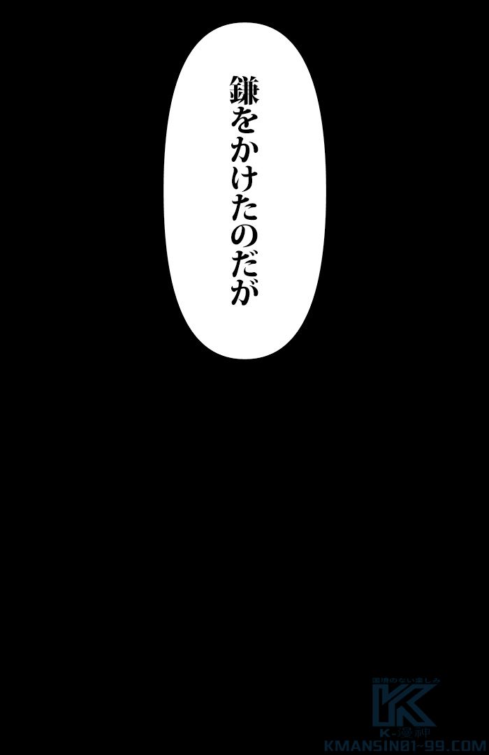 君の全てを奪いたい - 第58話 - Page 68