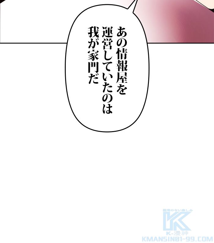 君の全てを奪いたい - 第63話 - Page 65