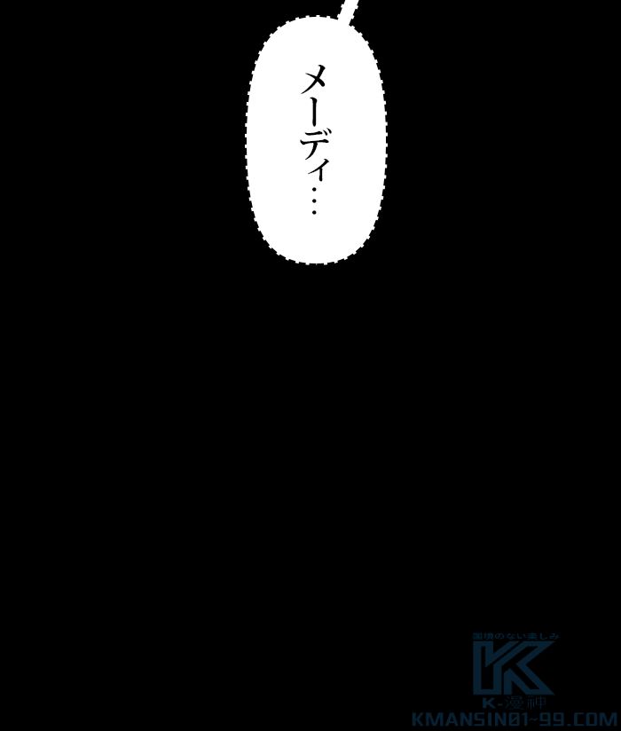 君の全てを奪いたい - 第79話 - Page 143