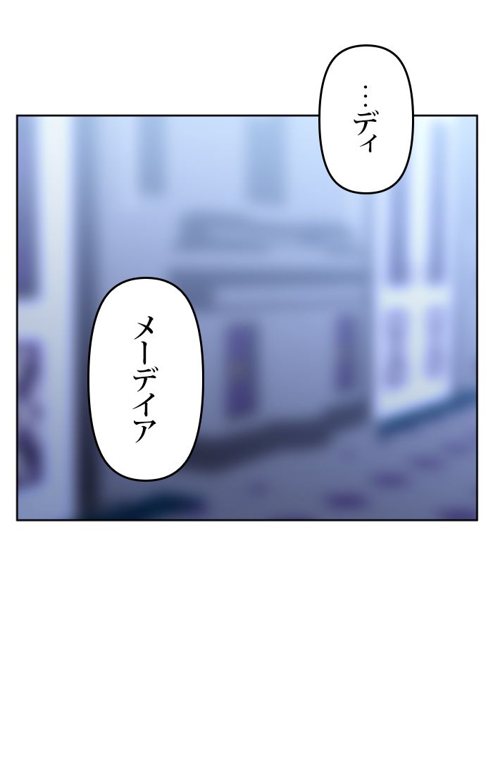 君の全てを奪いたい - 第79話 - Page 55