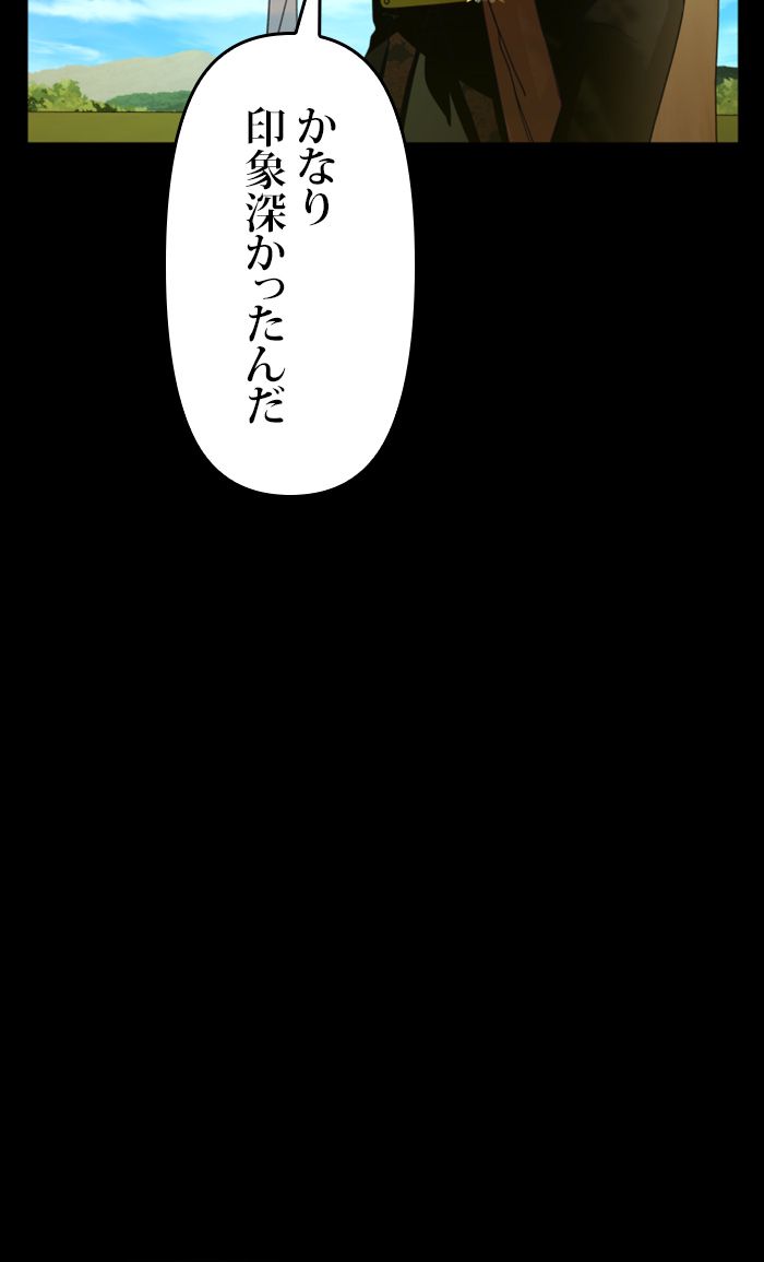 君の全てを奪いたい - 第88話 - Page 139