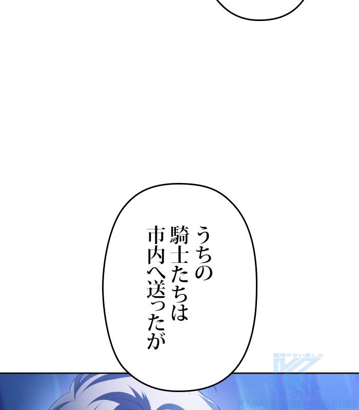 君の全てを奪いたい - 第136話 - Page 176