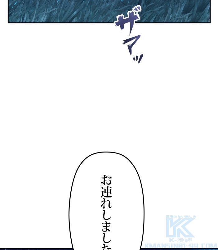 君の全てを奪いたい - 第136話 - Page 221