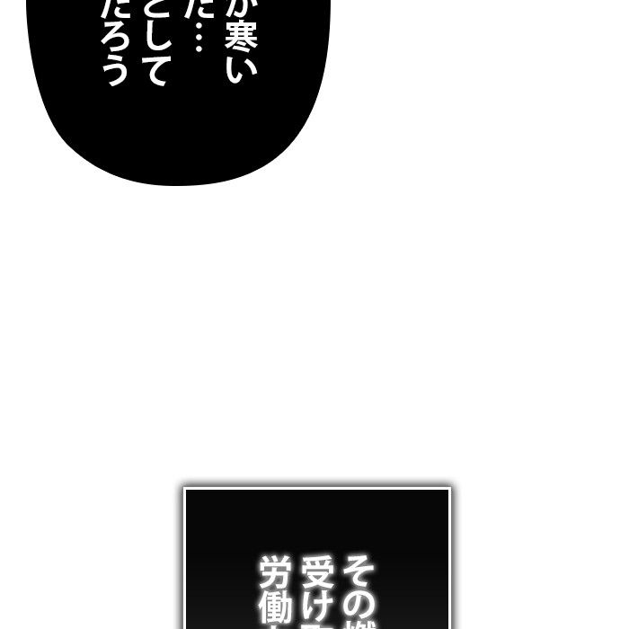 君の全てを奪いたい - 第140話 - Page 220