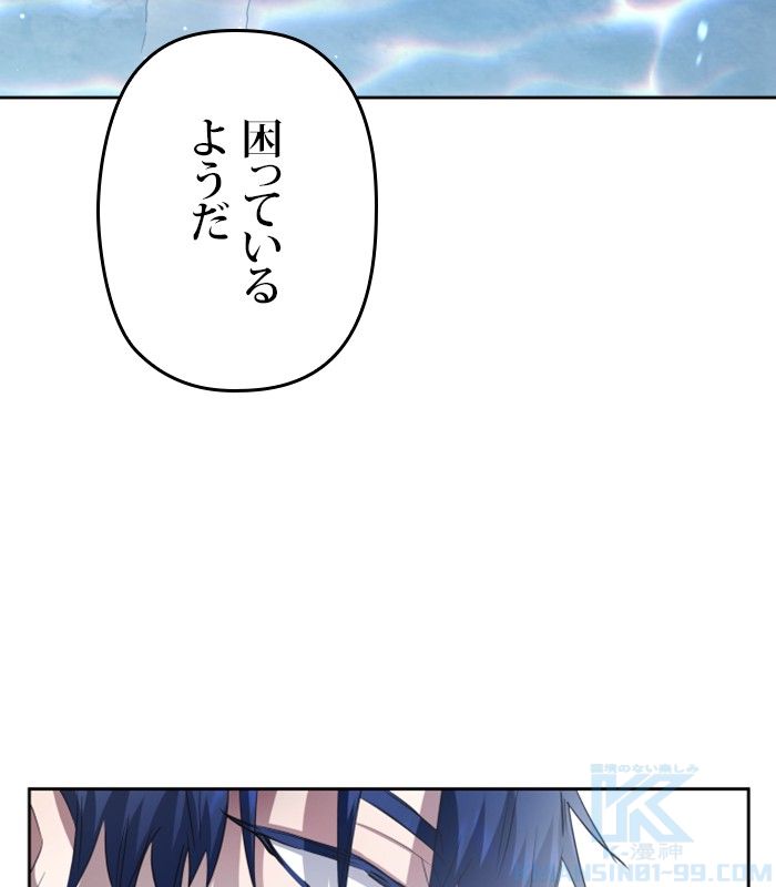 君の全てを奪いたい - 第154話 - Page 125