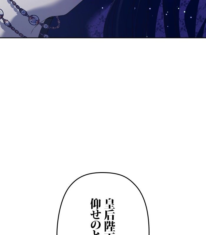 君の全てを奪いたい - 第154話 - Page 45