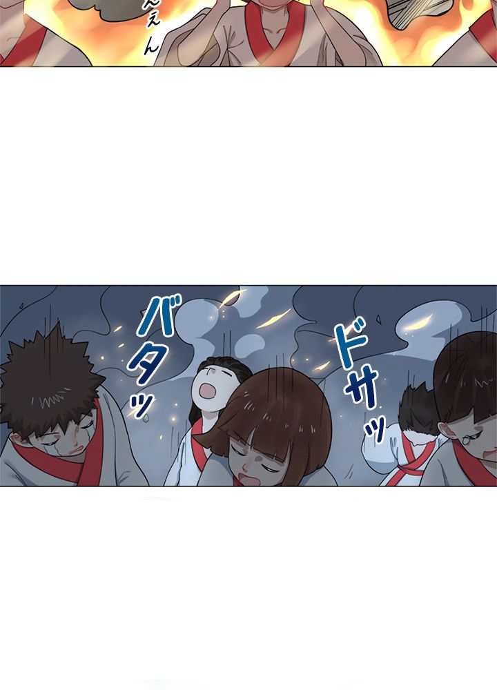 修練し続け3000年 第16話 - Trang 13