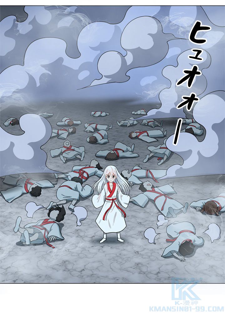 修練し続け3000年 第16話 - Trang 14