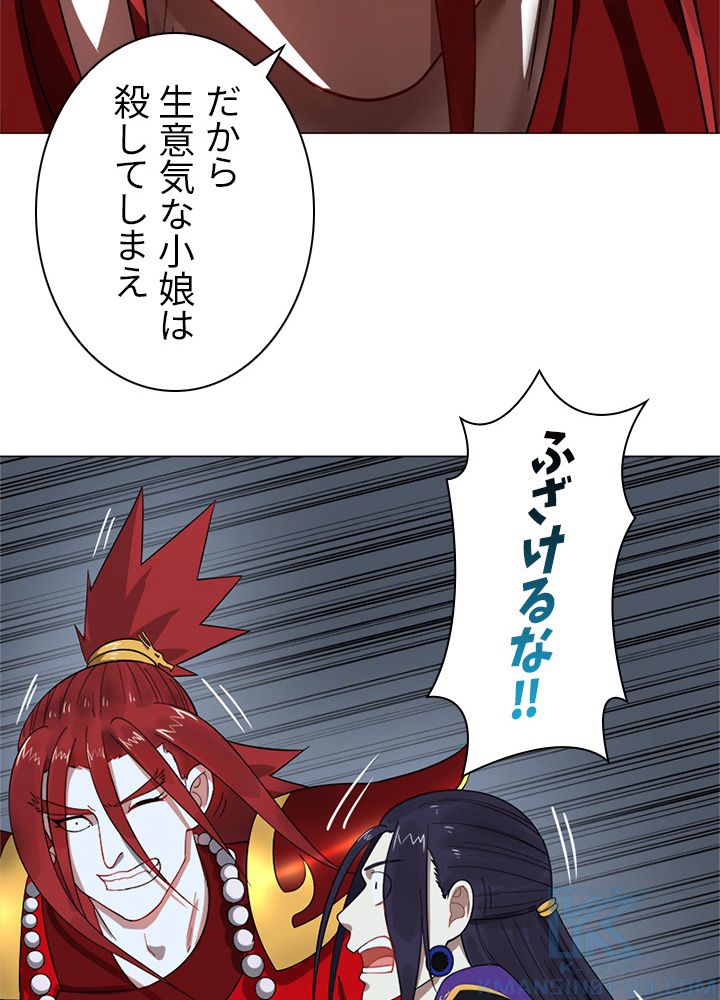 修練し続け3000年 第16話 - Trang 5