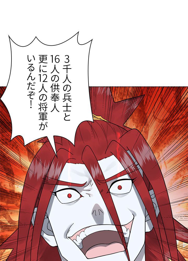 修練し続け3000年 第16話 - Trang 46