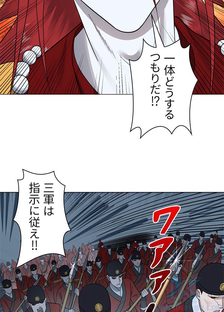 修練し続け3000年 第16話 - Trang 47