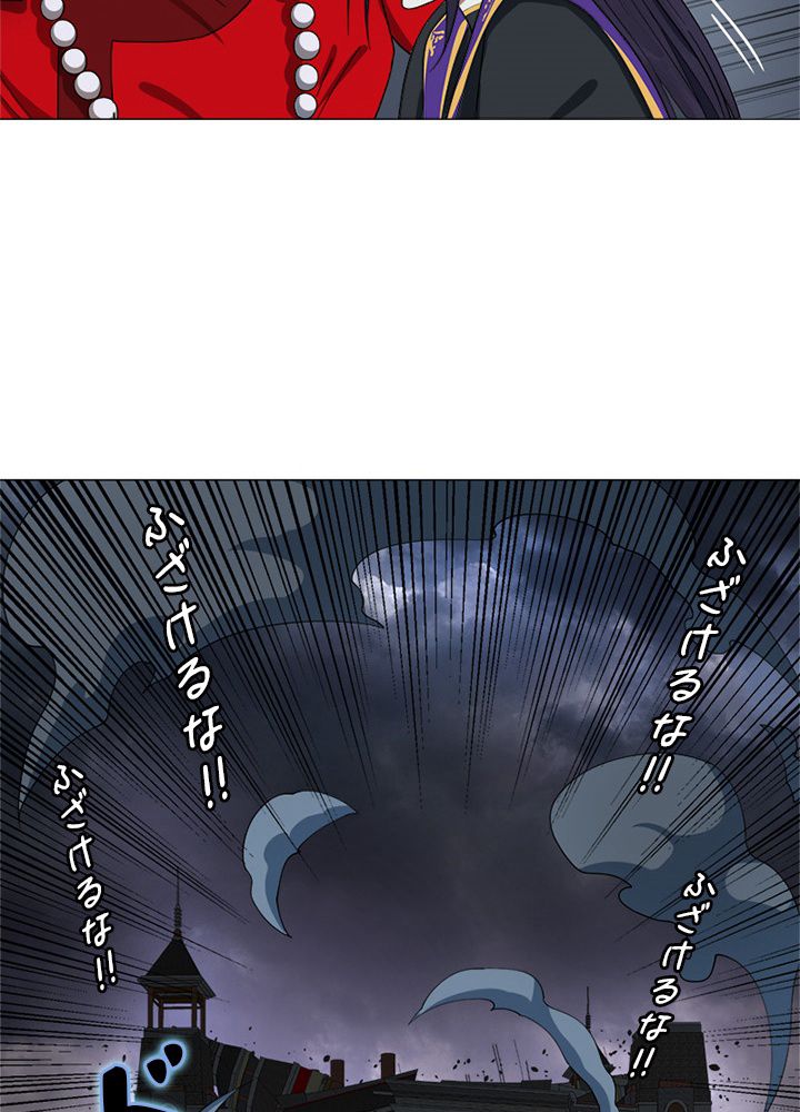 修練し続け3000年 第16話 - Trang 6