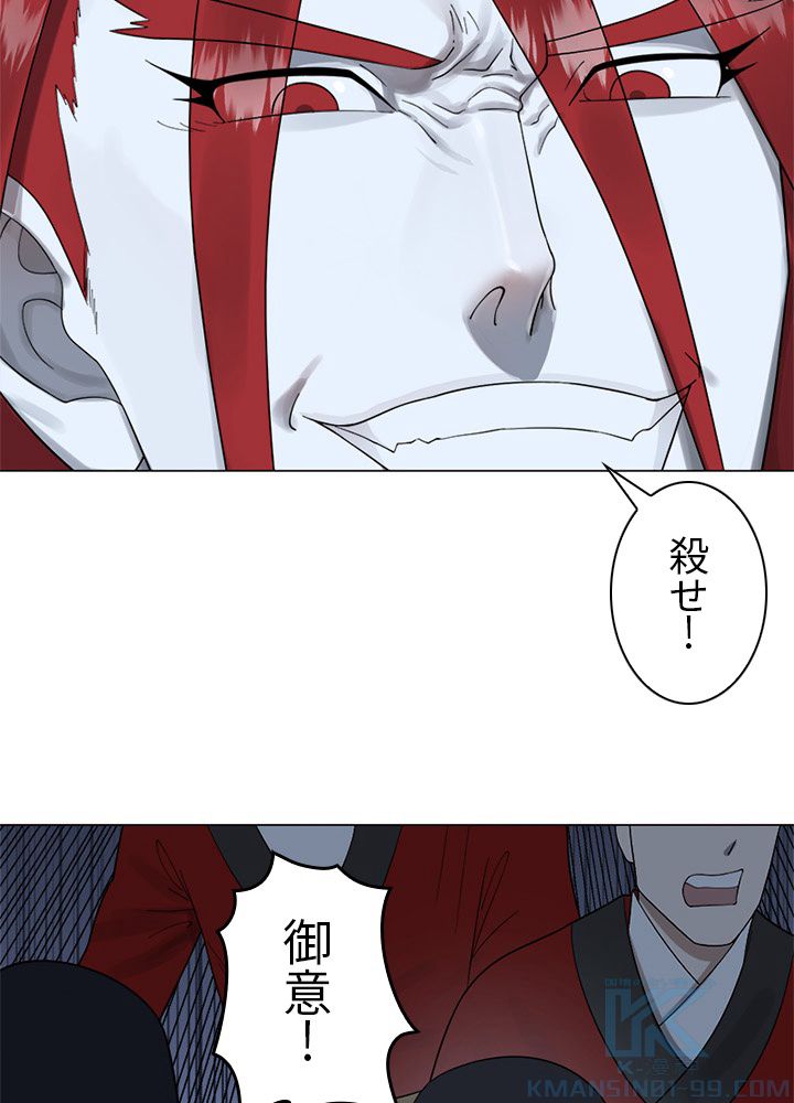 修練し続け3000年 第16話 - Trang 53