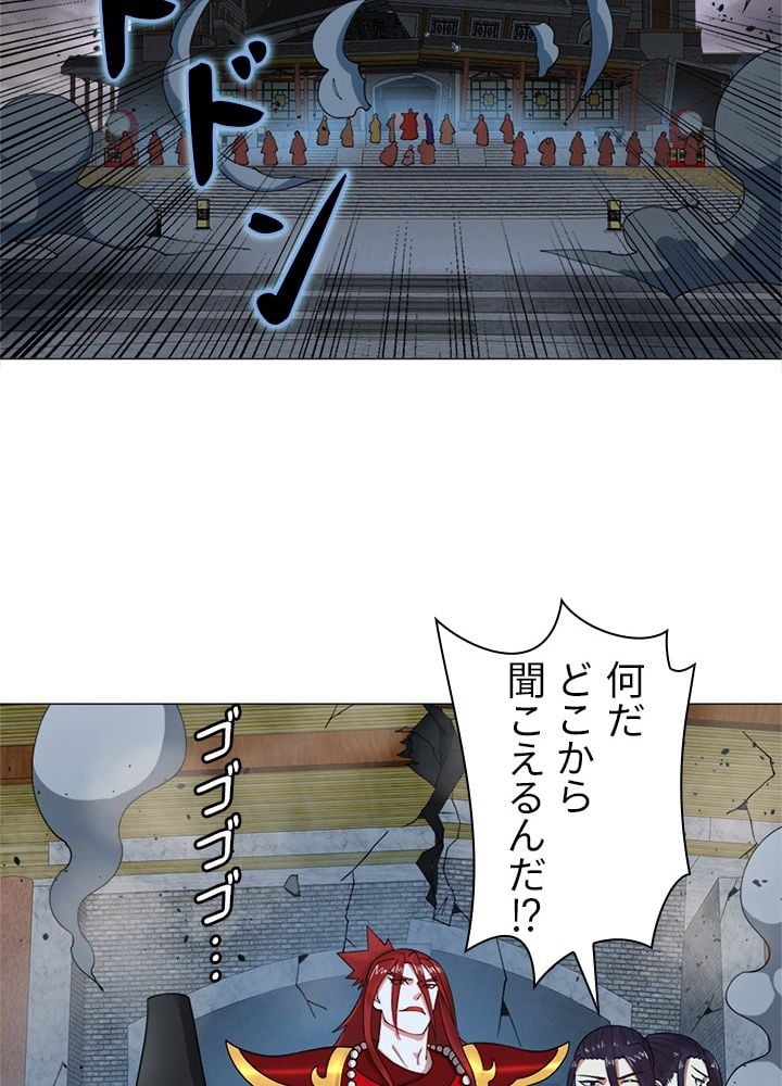 修練し続け3000年 第16話 - Trang 7