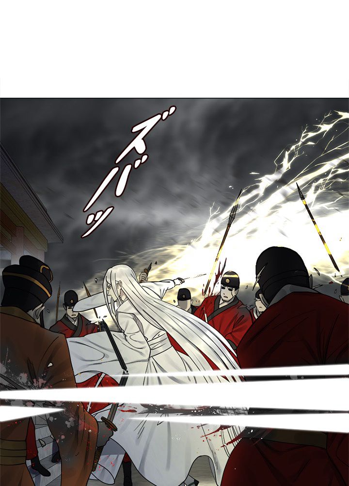 修練し続け3000年 第16話 - Trang 64