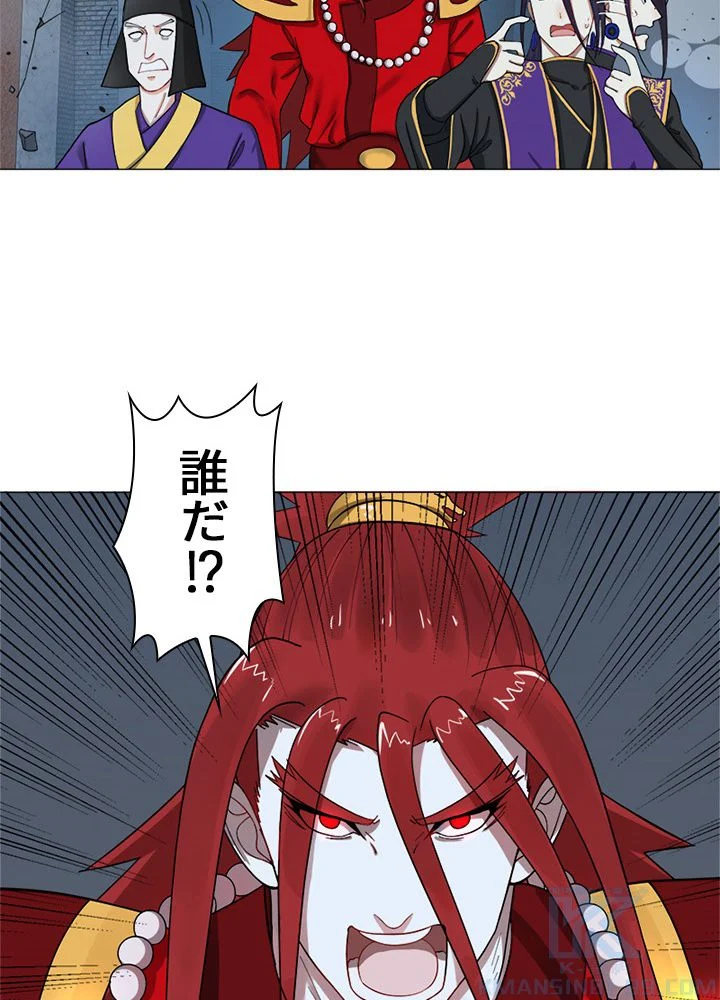 修練し続け3000年 第16話 - Trang 8