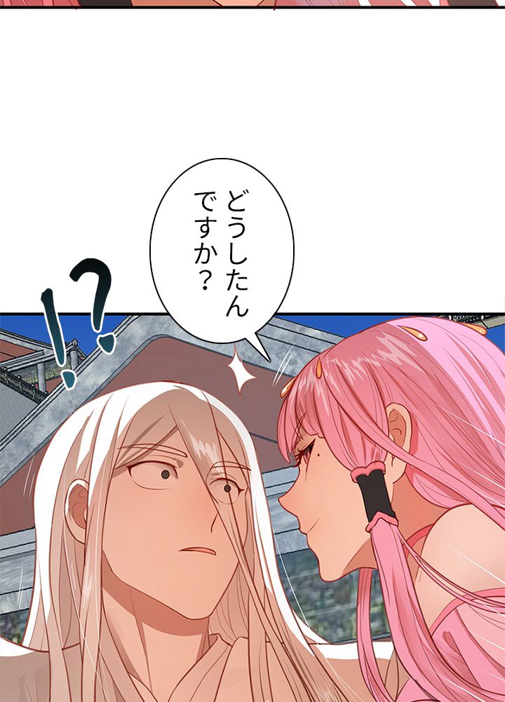 修練し続け3000年 第82話 - Trang 39