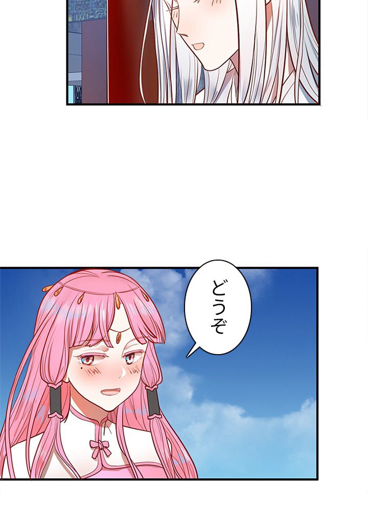 修練し続け3000年 第82話 - Trang 46