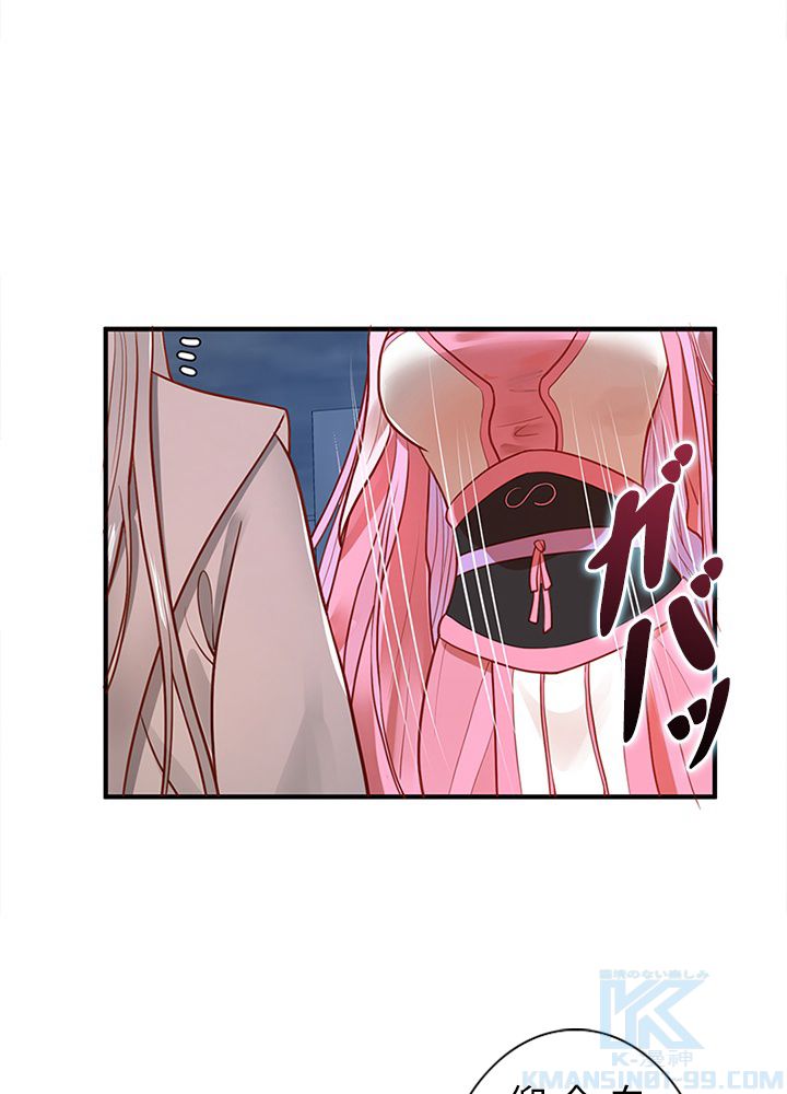 修練し続け3000年 第82話 - Trang 50