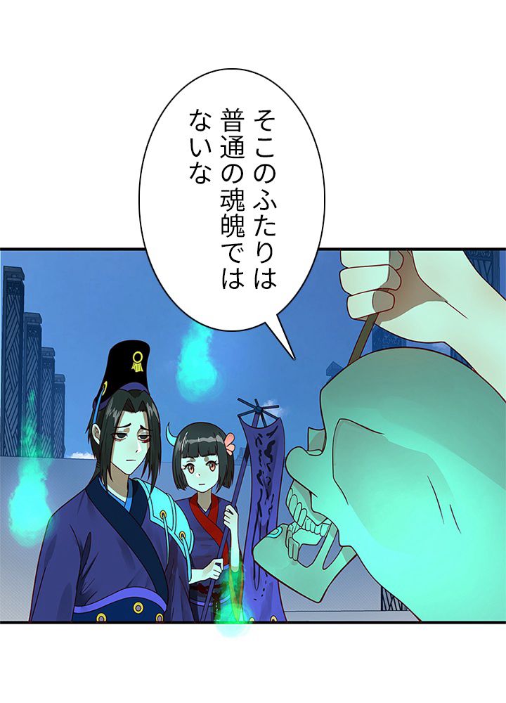 修練し続け3000年 第82話 - Trang 6
