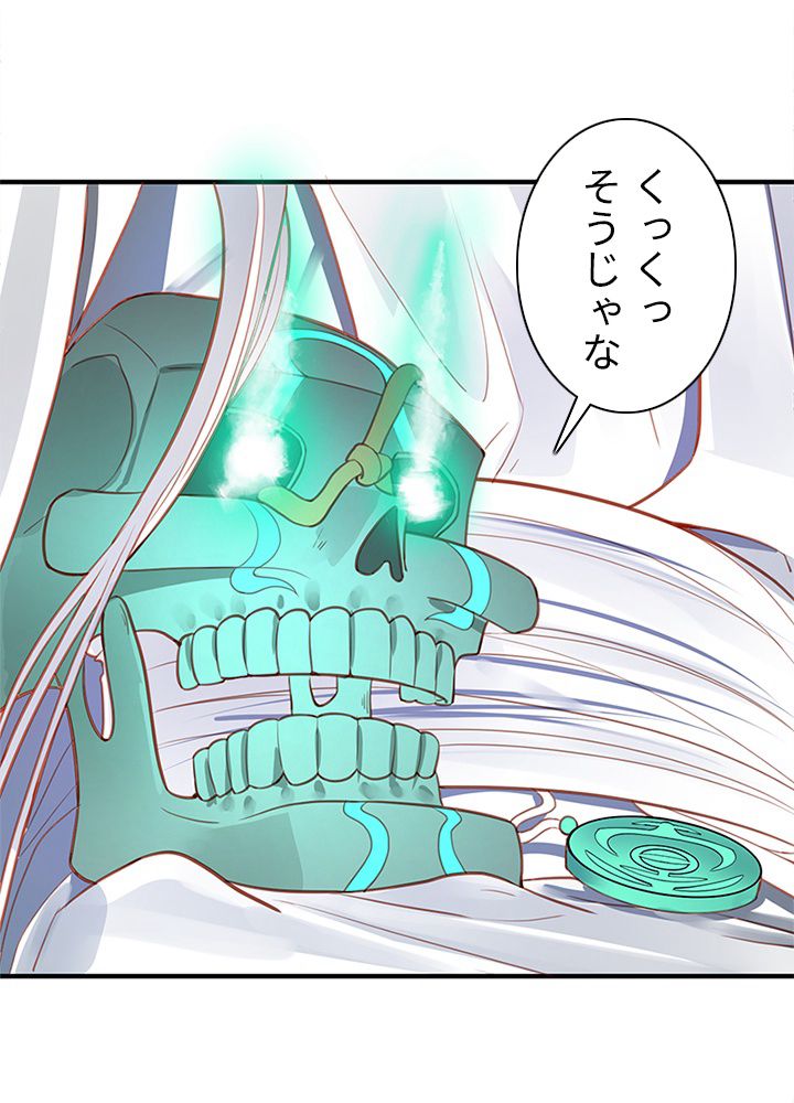 修練し続け3000年 第82話 - Trang 57