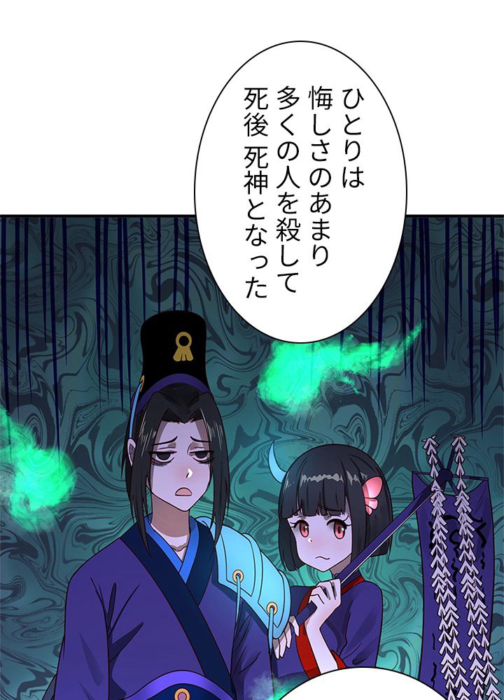 修練し続け3000年 第82話 - Trang 7