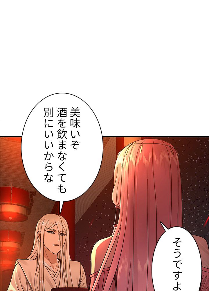 修練し続け3000年 - 第85話 - Page 21