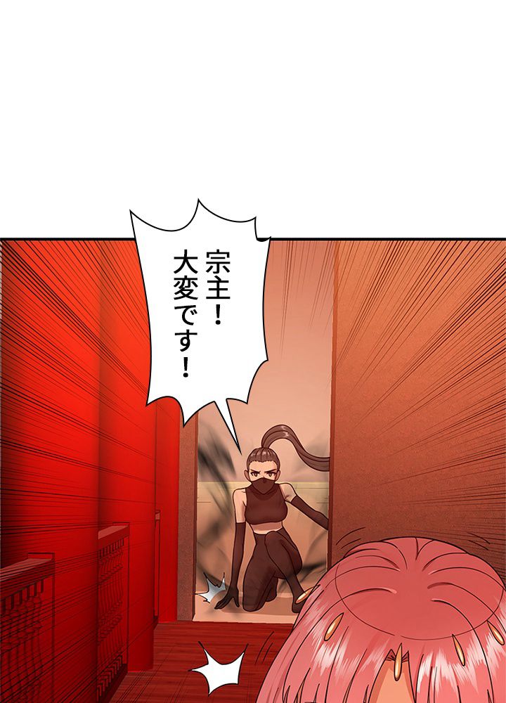 修練し続け3000年 - 第85話 - Page 30