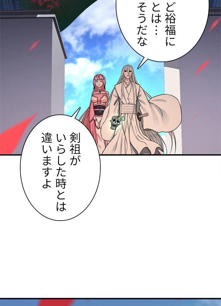 修練し続け3000年 - 第85話 - Page 6