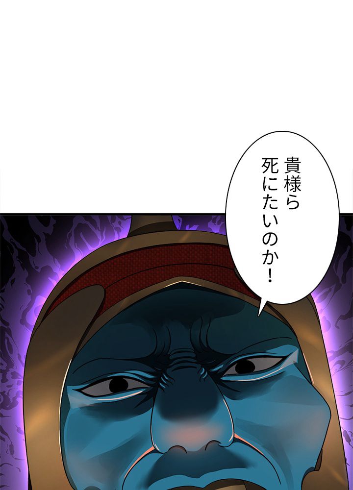 修練し続け3000年 第119話 - Trang 13