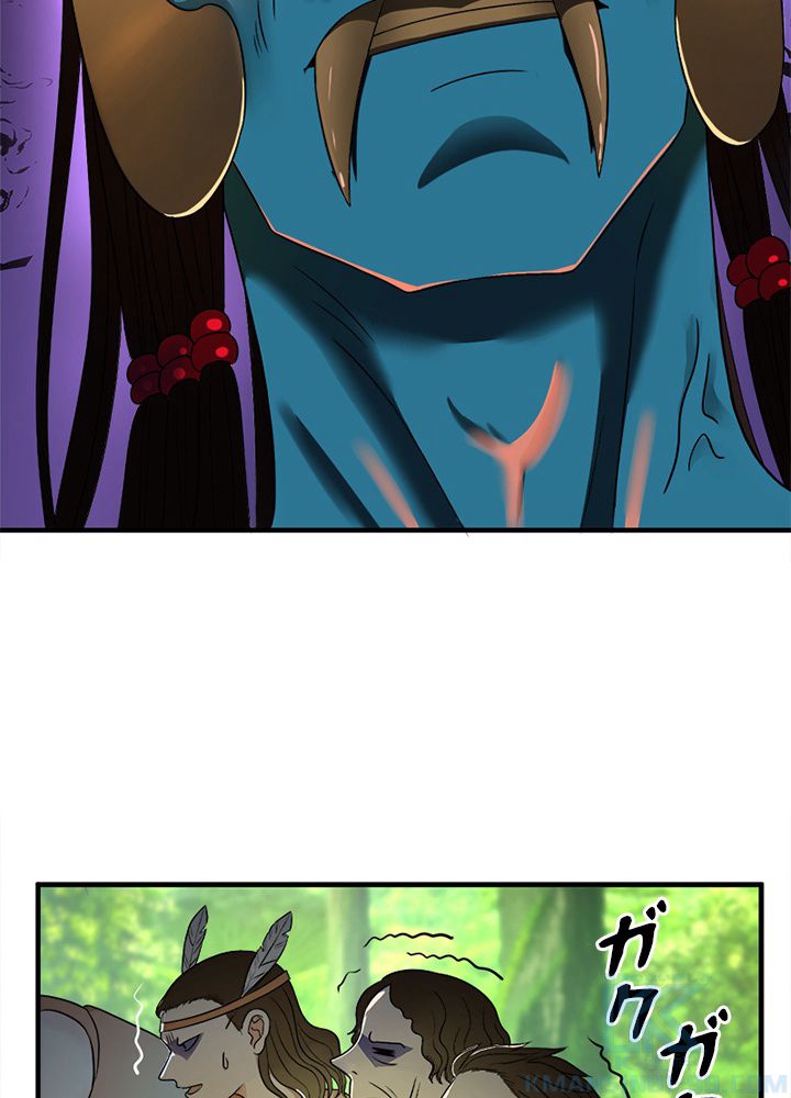 修練し続け3000年 第119話 - Trang 14