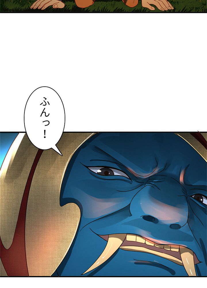 修練し続け3000年 第119話 - Trang 28
