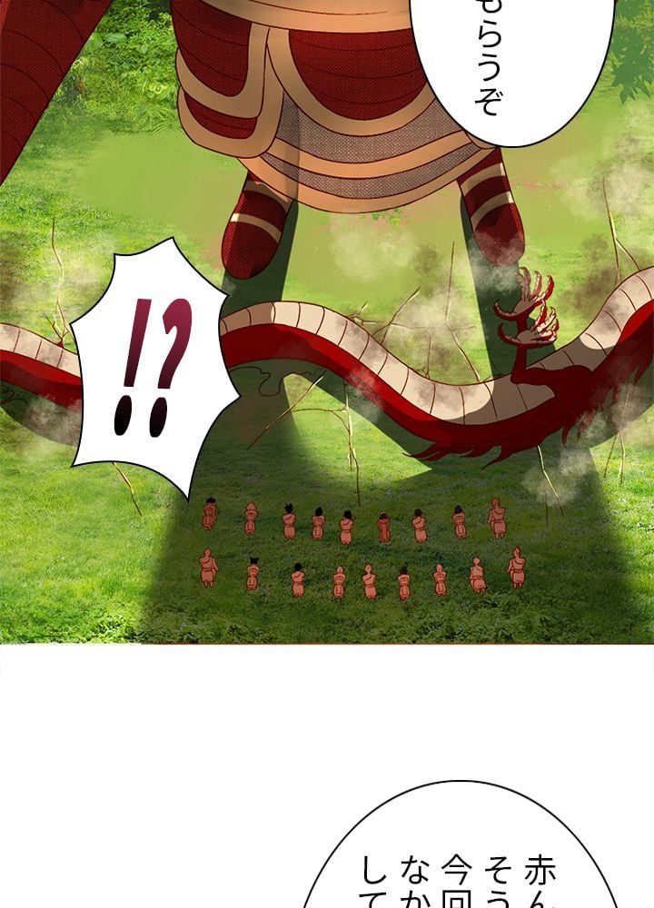 修練し続け3000年 第119話 - Trang 33