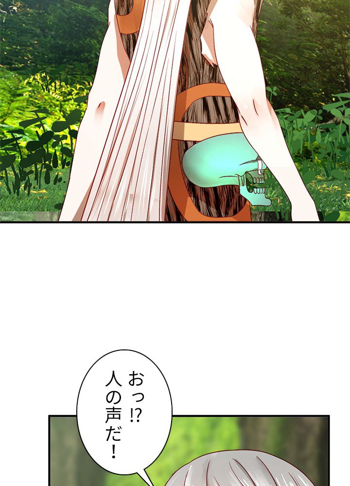 修練し続け3000年 第119話 - Trang 6