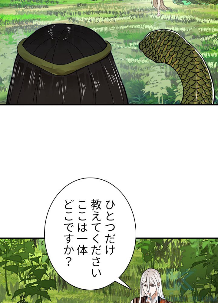 修練し続け3000年 第119話 - Trang 68