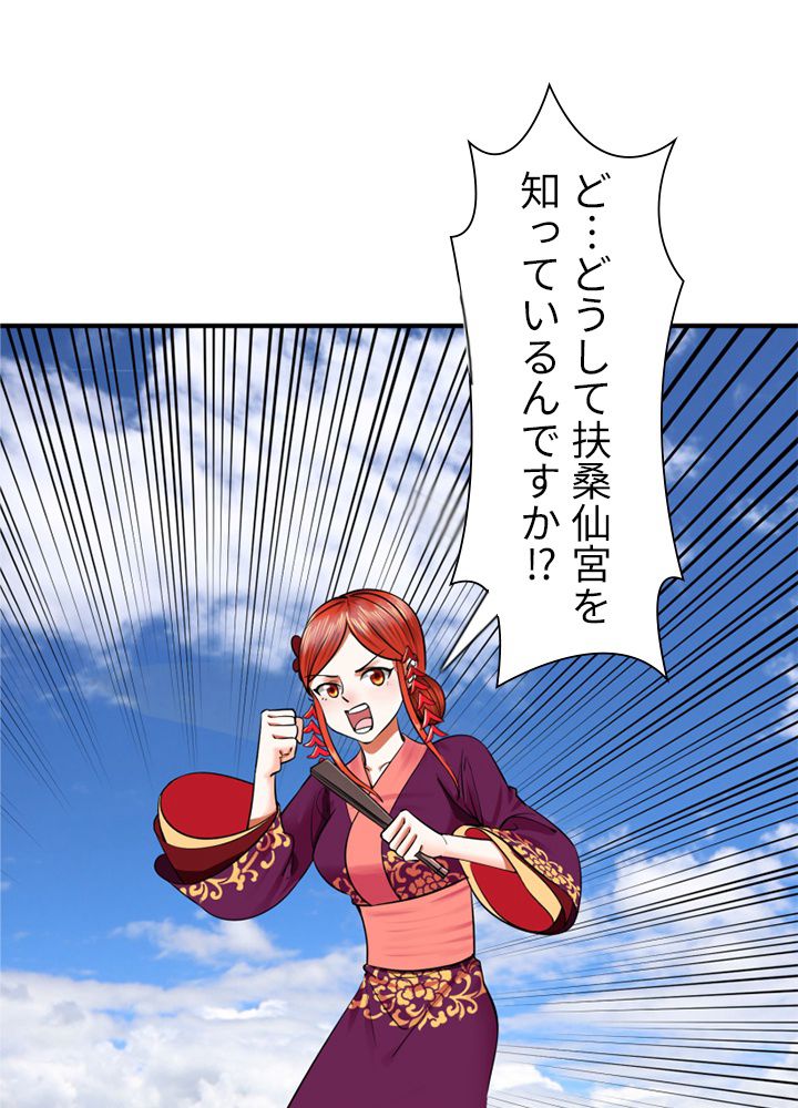 修練し続け3000年 第175話 - Trang 13