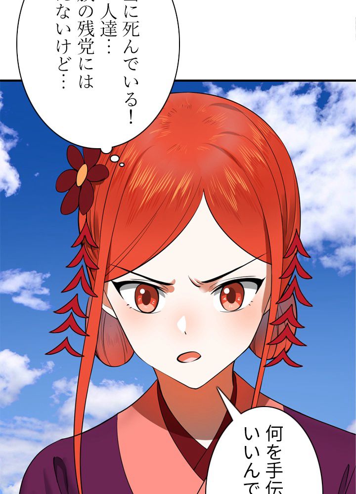 修練し続け3000年 第175話 - Trang 19