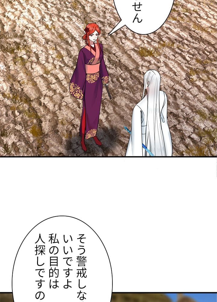 修練し続け3000年 第175話 - Trang 22