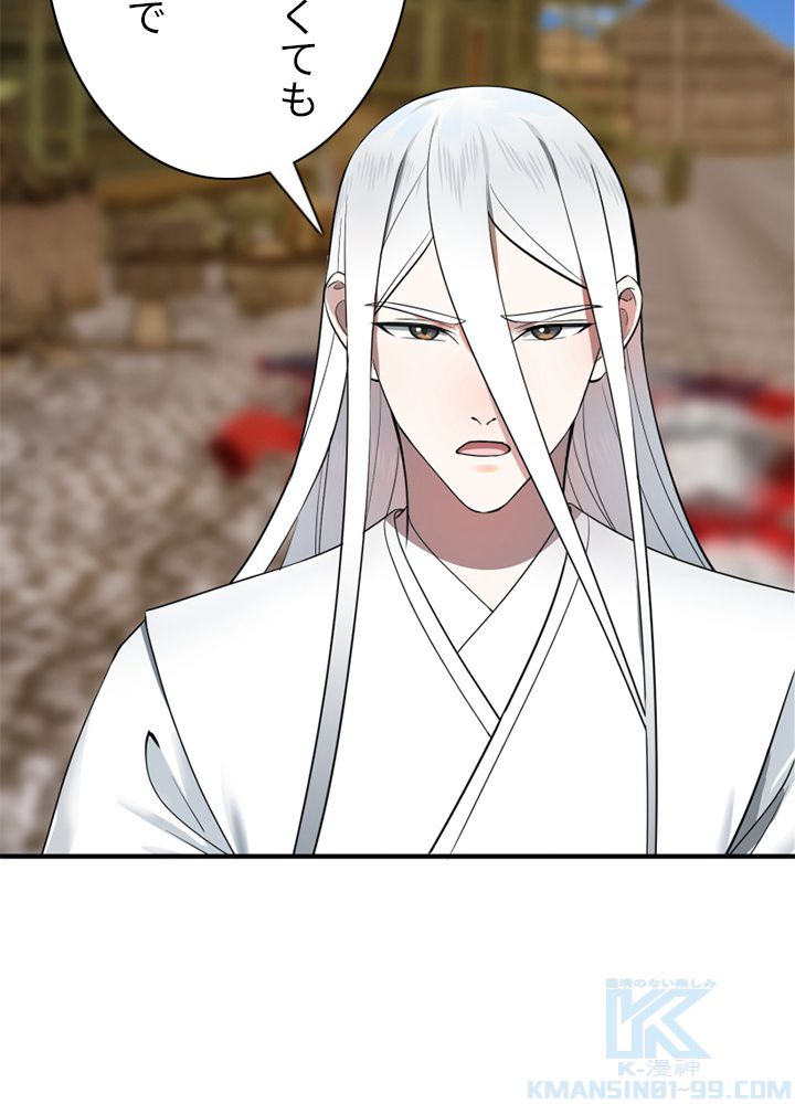 修練し続け3000年 第175話 - Trang 23