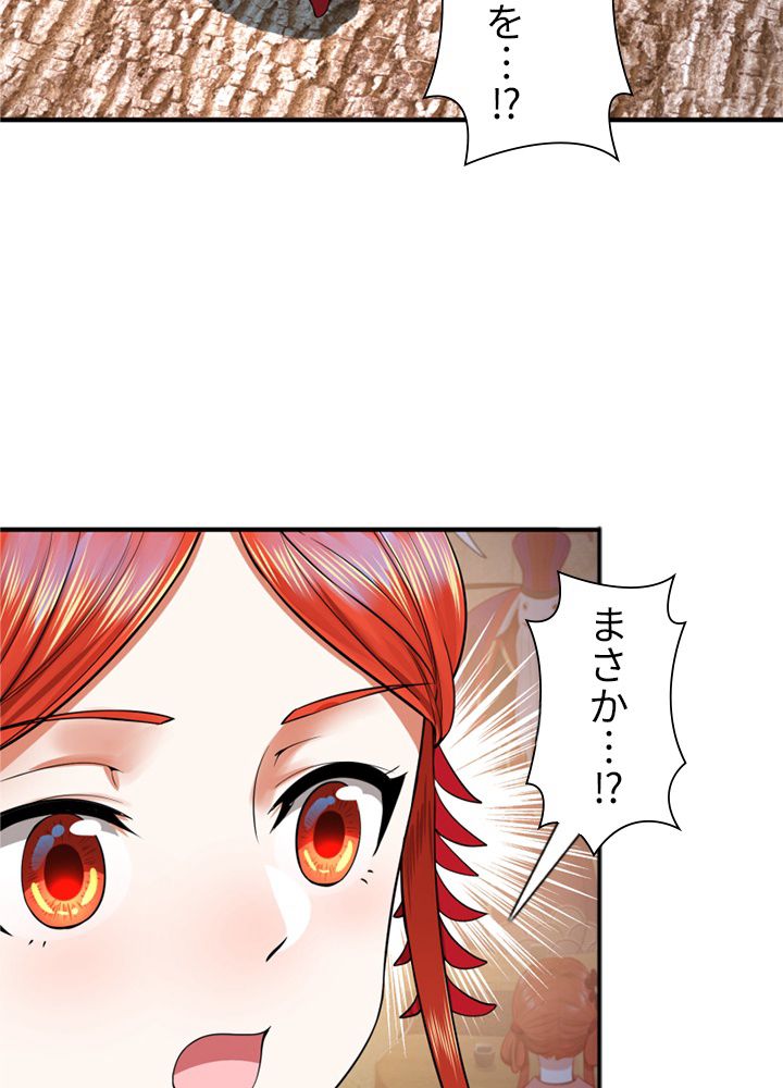 修練し続け3000年 第175話 - Trang 4