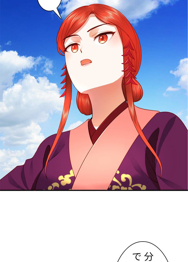 修練し続け3000年 第175話 - Trang 33