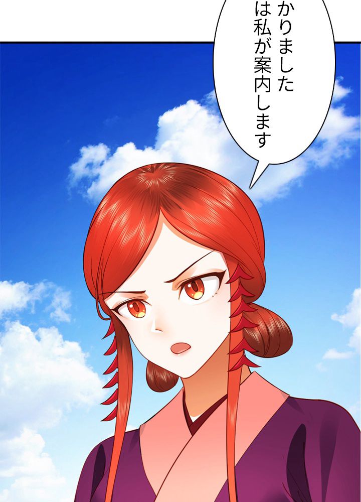 修練し続け3000年 第175話 - Trang 34