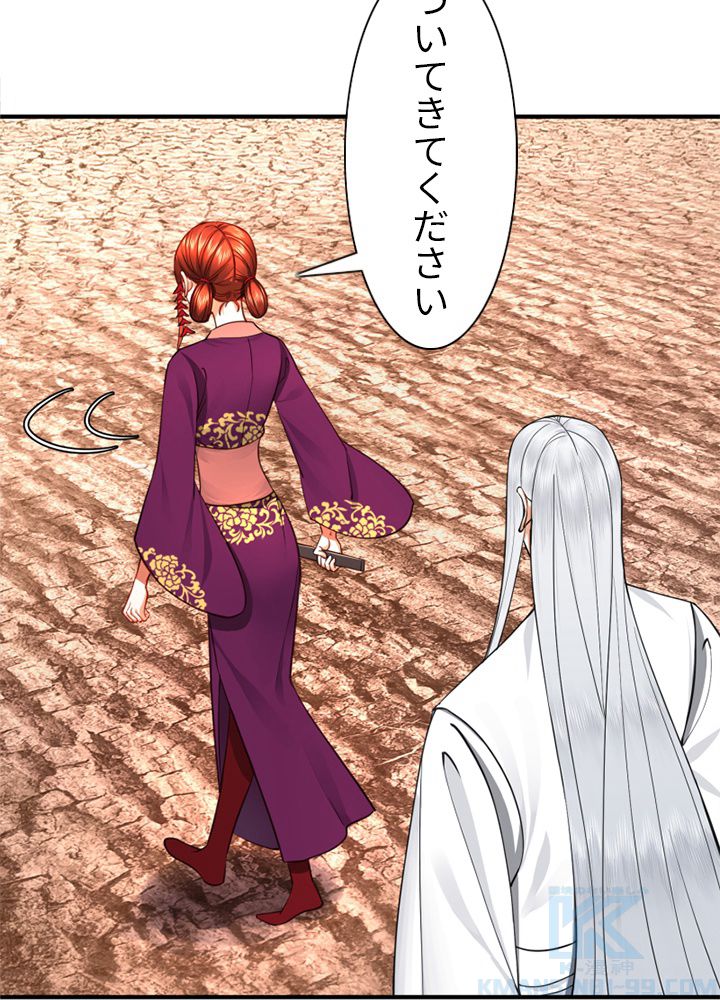修練し続け3000年 第175話 - Trang 38