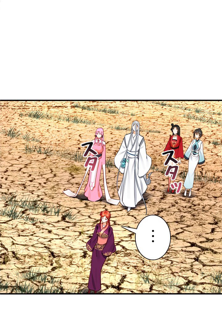 修練し続け3000年 第175話 - Trang 39
