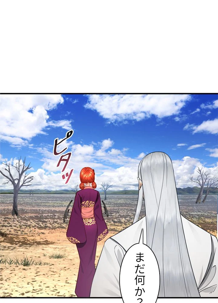 修練し続け3000年 第175話 - Trang 40